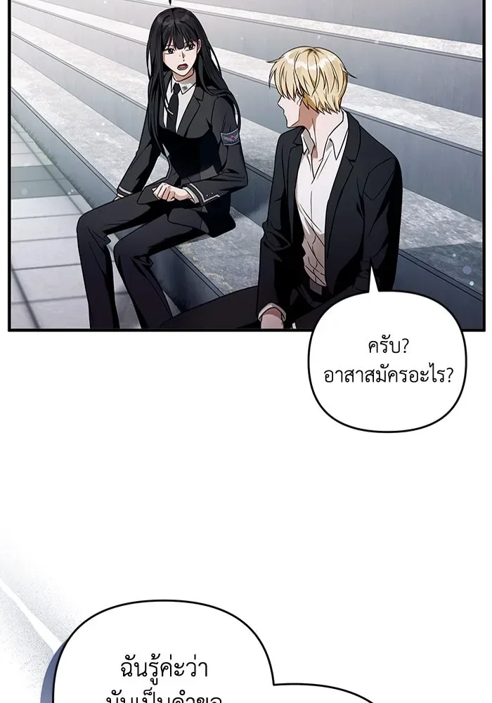 The Delusional Hunter in Another World เชื่อเถอะ ฉันเป็นฮันเตอร์ห่วยแตก ตอนที่ 28 หน้า 115