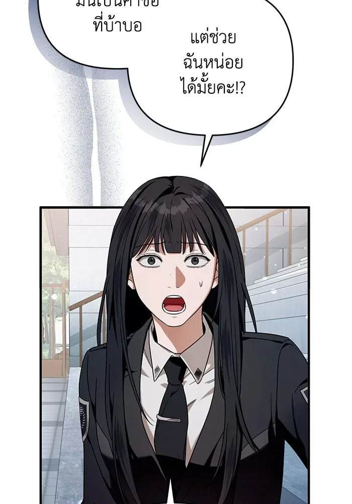 The Delusional Hunter in Another World เชื่อเถอะ ฉันเป็นฮันเตอร์ห่วยแตก ตอนที่ 28 หน้า 116