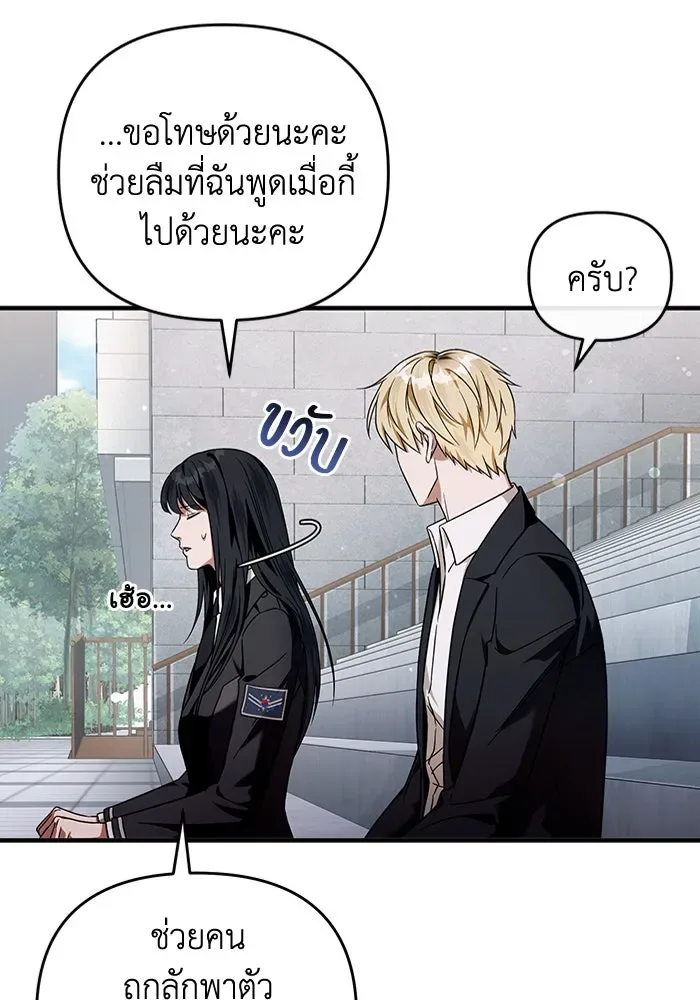 The Delusional Hunter in Another World เชื่อเถอะ ฉันเป็นฮันเตอร์ห่วยแตก ตอนที่ 28 หน้า 119
