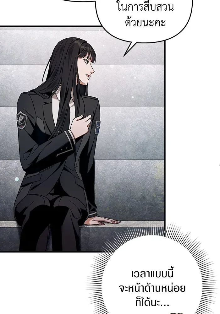 The Delusional Hunter in Another World เชื่อเถอะ ฉันเป็นฮันเตอร์ห่วยแตก ตอนที่ 28 หน้า 121