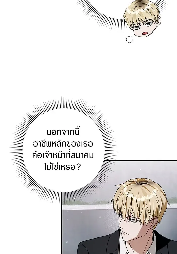 The Delusional Hunter in Another World เชื่อเถอะ ฉันเป็นฮันเตอร์ห่วยแตก ตอนที่ 28 หน้า 122
