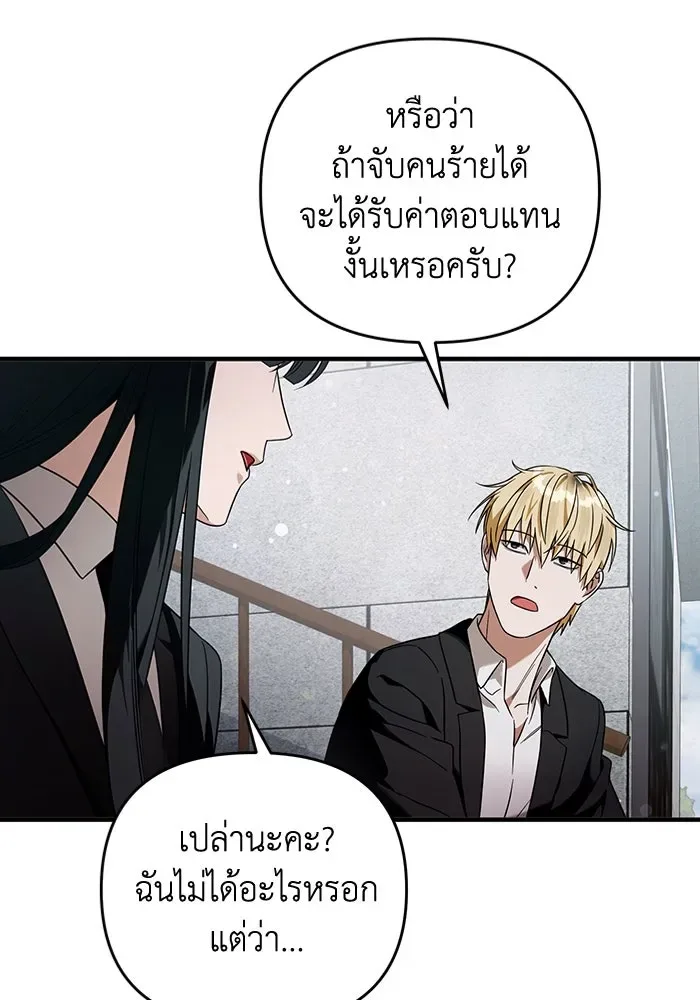The Delusional Hunter in Another World เชื่อเถอะ ฉันเป็นฮันเตอร์ห่วยแตก ตอนที่ 28 หน้า 124