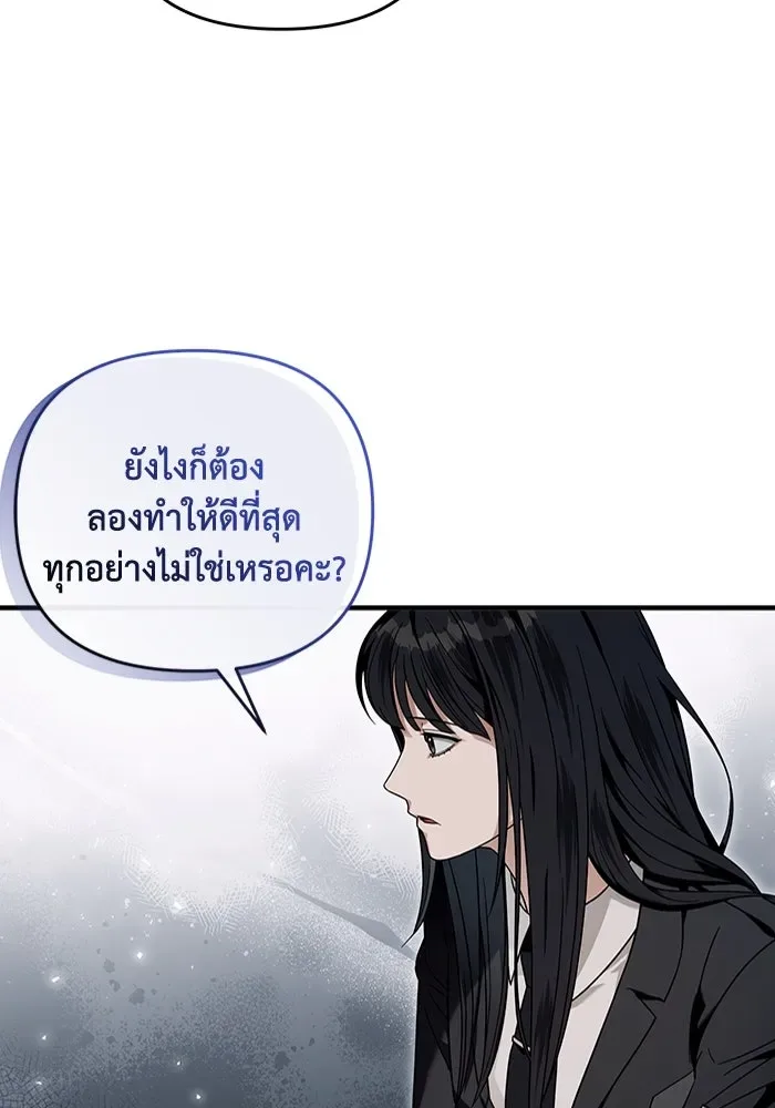 The Delusional Hunter in Another World เชื่อเถอะ ฉันเป็นฮันเตอร์ห่วยแตก ตอนที่ 28 หน้า 125