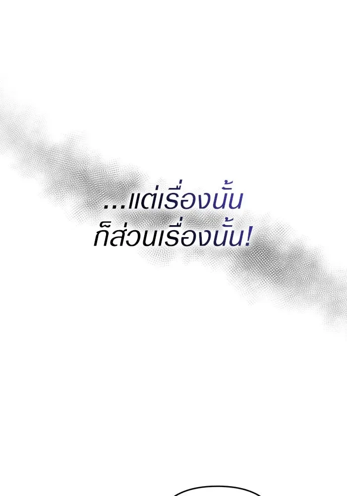 The Delusional Hunter in Another World เชื่อเถอะ ฉันเป็นฮันเตอร์ห่วยแตก ตอนที่ 28 หน้า 128