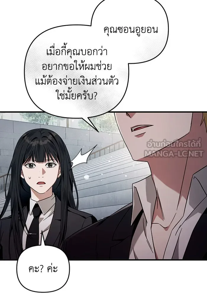The Delusional Hunter in Another World เชื่อเถอะ ฉันเป็นฮันเตอร์ห่วยแตก ตอนที่ 28 หน้า 129