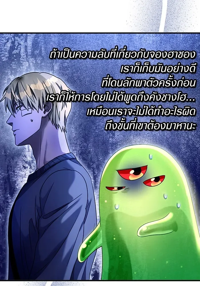 The Delusional Hunter in Another World เชื่อเถอะ ฉันเป็นฮันเตอร์ห่วยแตก ตอนที่ 28 หน้า 13