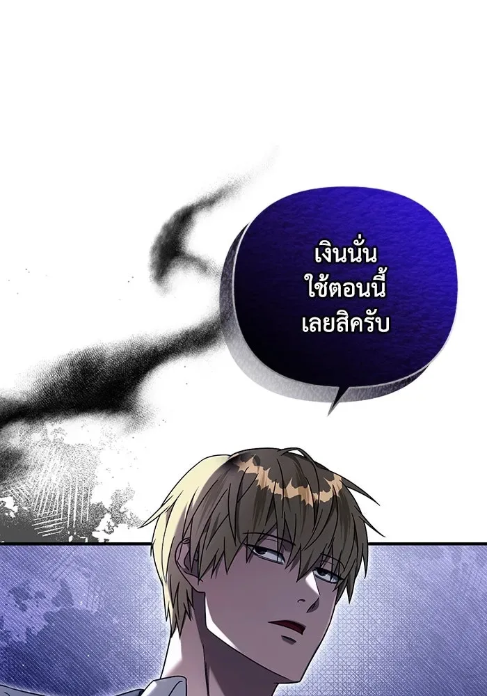 The Delusional Hunter in Another World เชื่อเถอะ ฉันเป็นฮันเตอร์ห่วยแตก ตอนที่ 28 หน้า 130
