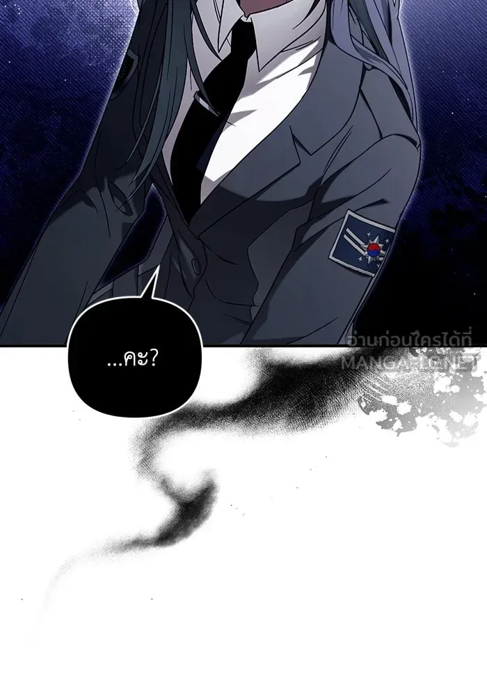 The Delusional Hunter in Another World เชื่อเถอะ ฉันเป็นฮันเตอร์ห่วยแตก ตอนที่ 28 หน้า 132