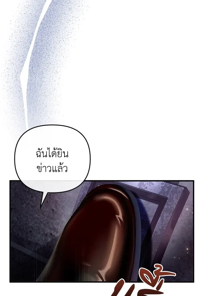 The Delusional Hunter in Another World เชื่อเถอะ ฉันเป็นฮันเตอร์ห่วยแตก ตอนที่ 28 หน้า 14