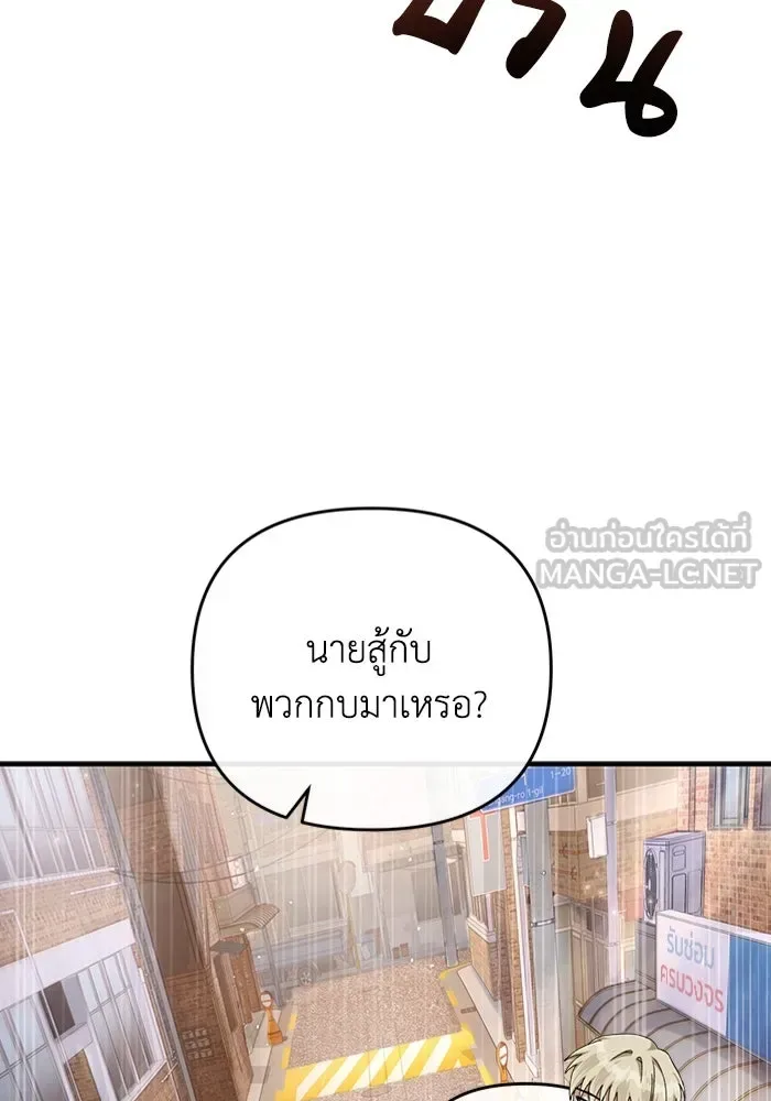 The Delusional Hunter in Another World เชื่อเถอะ ฉันเป็นฮันเตอร์ห่วยแตก ตอนที่ 28 หน้า 15