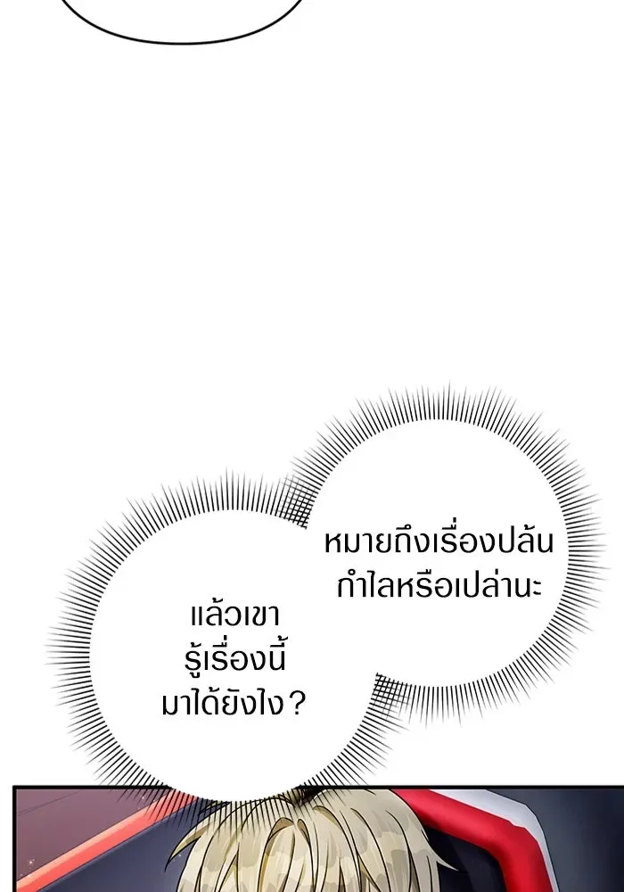The Delusional Hunter in Another World เชื่อเถอะ ฉันเป็นฮันเตอร์ห่วยแตก ตอนที่ 28 หน้า 17