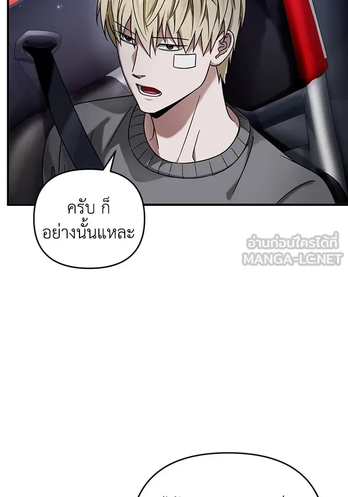 The Delusional Hunter in Another World เชื่อเถอะ ฉันเป็นฮันเตอร์ห่วยแตก ตอนที่ 28 หน้า 18