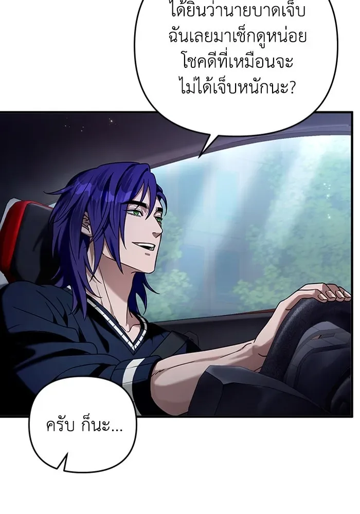 The Delusional Hunter in Another World เชื่อเถอะ ฉันเป็นฮันเตอร์ห่วยแตก ตอนที่ 28 หน้า 19