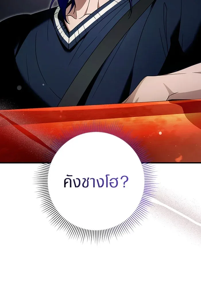 The Delusional Hunter in Another World เชื่อเถอะ ฉันเป็นฮันเตอร์ห่วยแตก ตอนที่ 28 หน้า 2