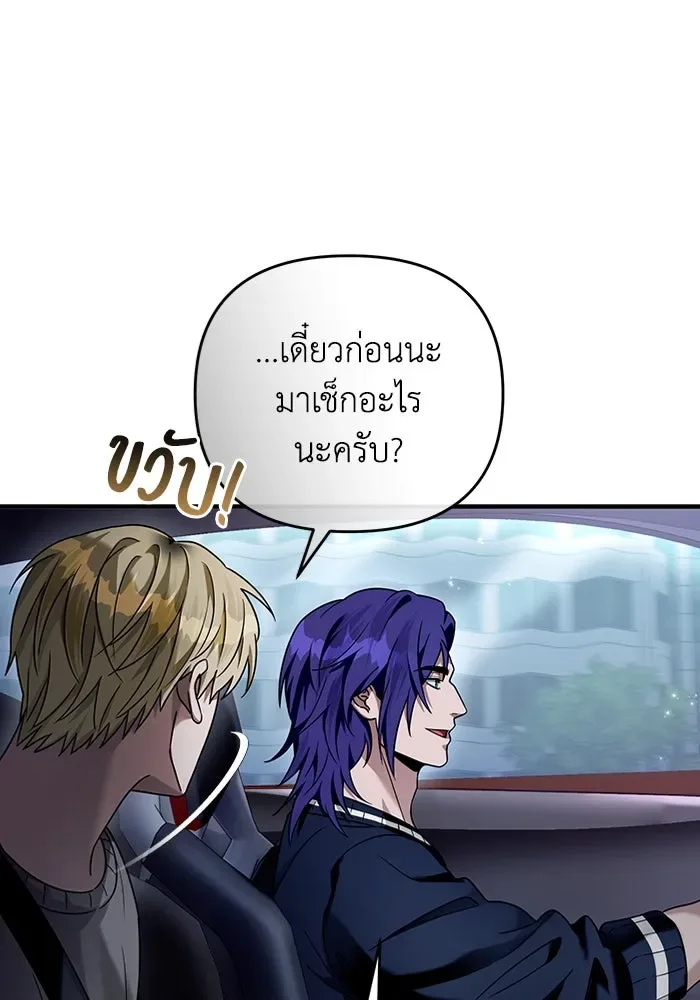 The Delusional Hunter in Another World เชื่อเถอะ ฉันเป็นฮันเตอร์ห่วยแตก ตอนที่ 28 หน้า 20