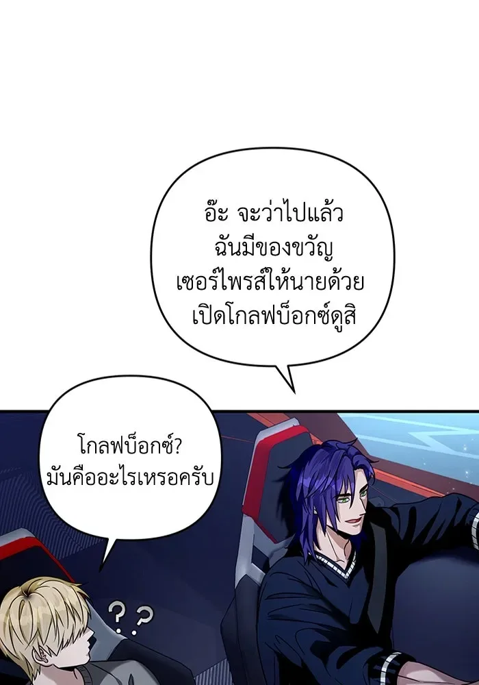 The Delusional Hunter in Another World เชื่อเถอะ ฉันเป็นฮันเตอร์ห่วยแตก ตอนที่ 28 หน้า 23