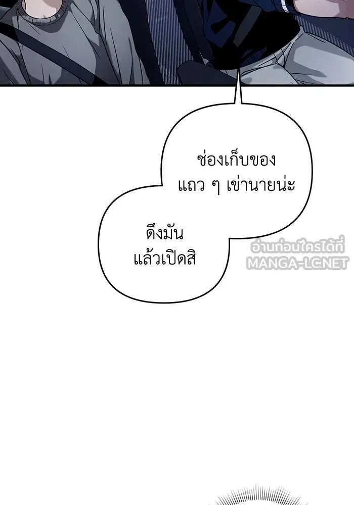 The Delusional Hunter in Another World เชื่อเถอะ ฉันเป็นฮันเตอร์ห่วยแตก ตอนที่ 28 หน้า 24
