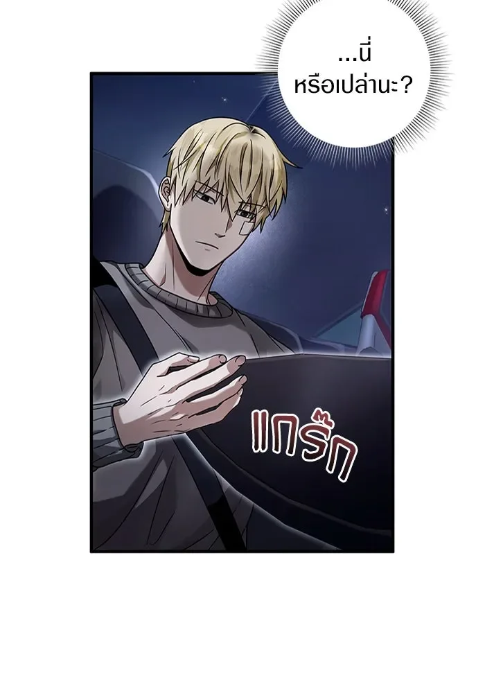 The Delusional Hunter in Another World เชื่อเถอะ ฉันเป็นฮันเตอร์ห่วยแตก ตอนที่ 28 หน้า 25