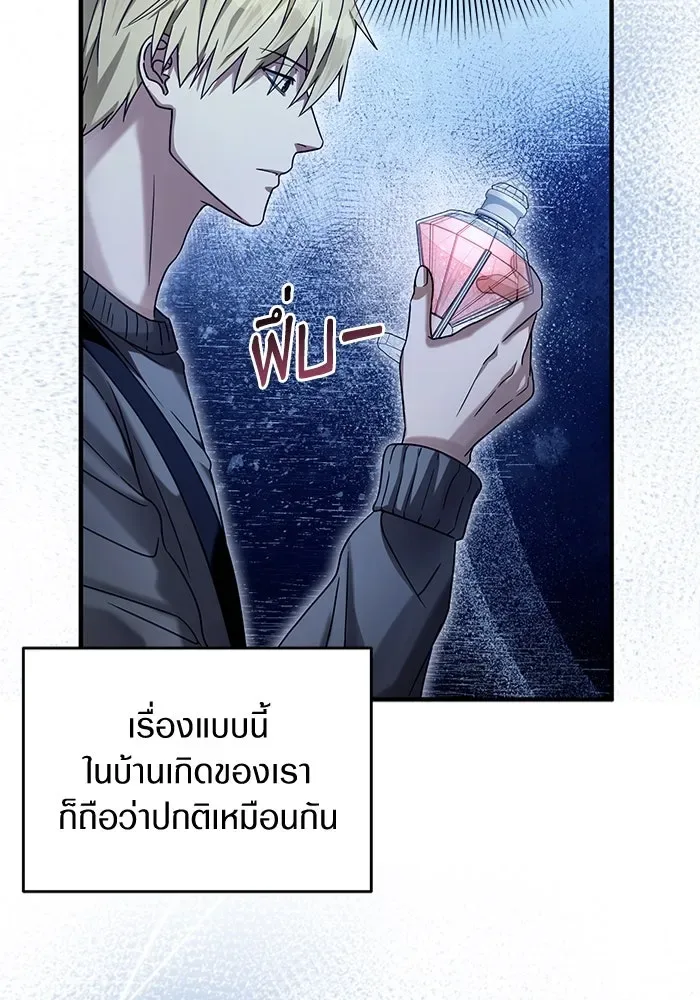 The Delusional Hunter in Another World เชื่อเถอะ ฉันเป็นฮันเตอร์ห่วยแตก ตอนที่ 28 หน้า 28