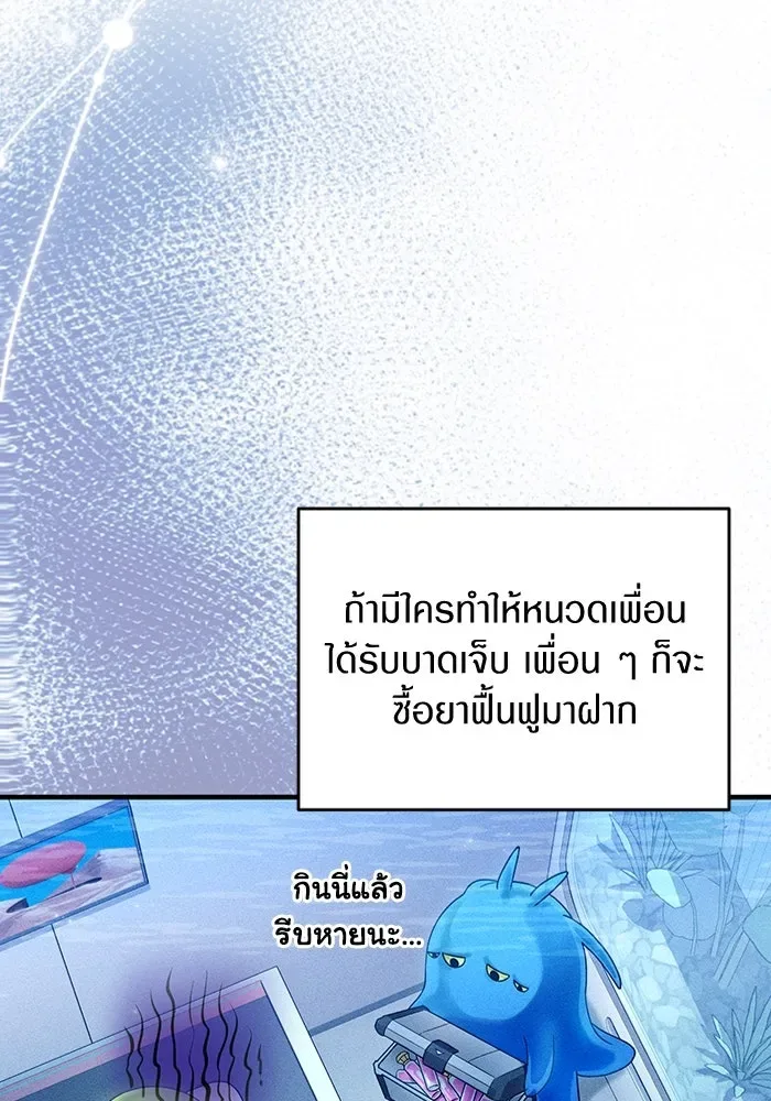 The Delusional Hunter in Another World เชื่อเถอะ ฉันเป็นฮันเตอร์ห่วยแตก ตอนที่ 28 หน้า 29