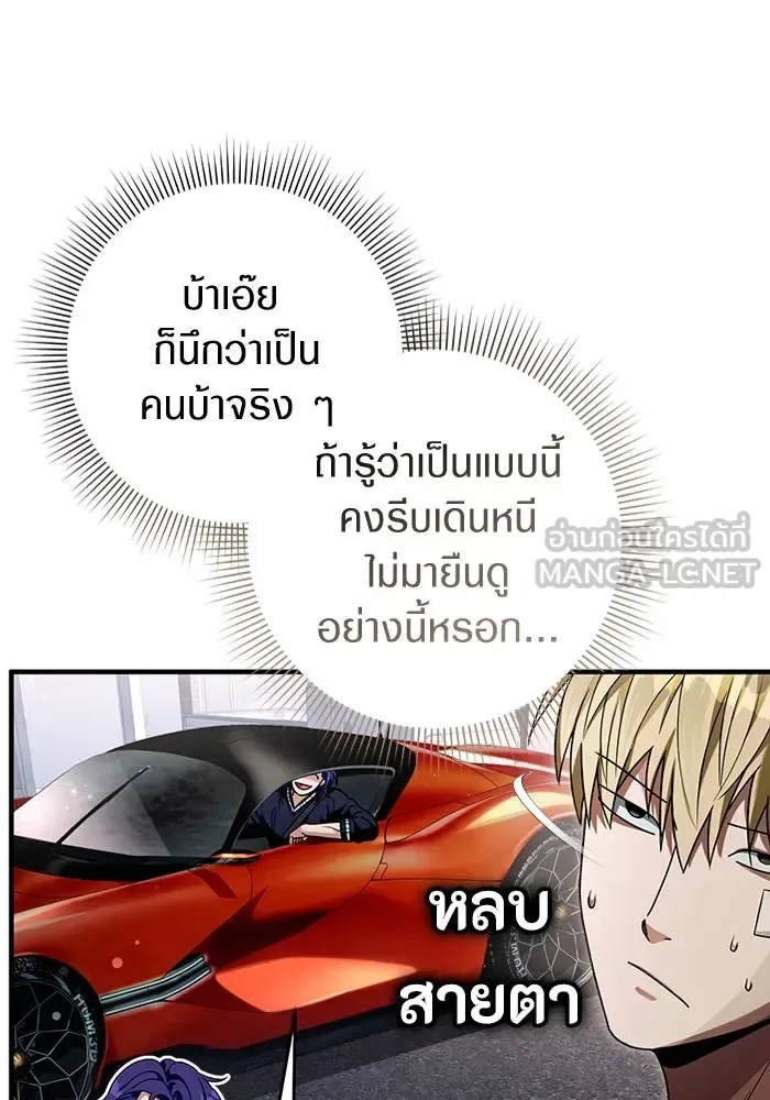 The Delusional Hunter in Another World เชื่อเถอะ ฉันเป็นฮันเตอร์ห่วยแตก ตอนที่ 28 หน้า 3