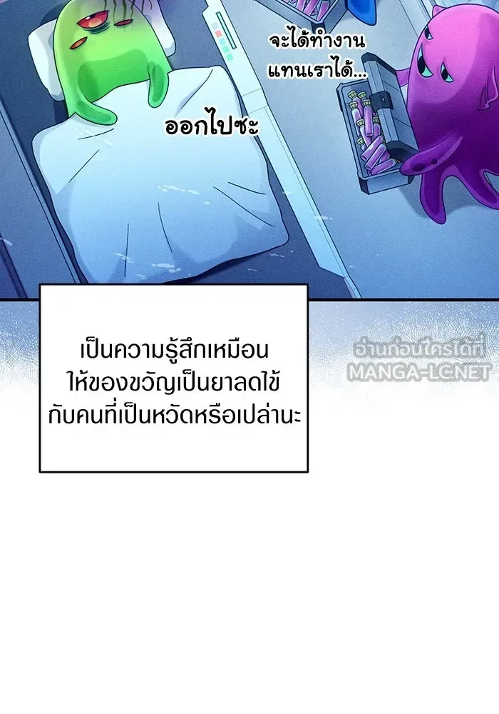 The Delusional Hunter in Another World เชื่อเถอะ ฉันเป็นฮันเตอร์ห่วยแตก ตอนที่ 28 หน้า 30