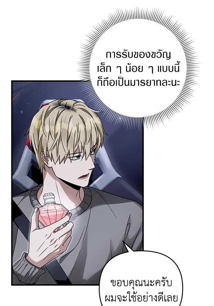 The Delusional Hunter in Another World เชื่อเถอะ ฉันเป็นฮันเตอร์ห่วยแตก ตอนที่ 28 หน้า 31