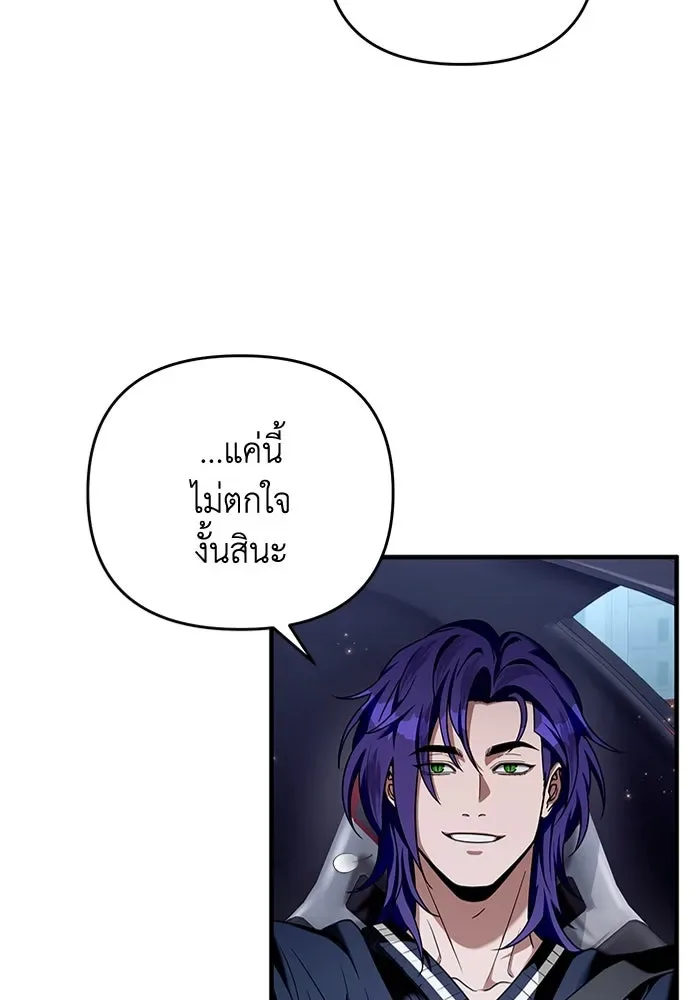 The Delusional Hunter in Another World เชื่อเถอะ ฉันเป็นฮันเตอร์ห่วยแตก ตอนที่ 28 หน้า 32