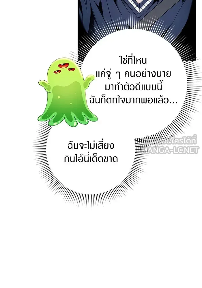 The Delusional Hunter in Another World เชื่อเถอะ ฉันเป็นฮันเตอร์ห่วยแตก ตอนที่ 28 หน้า 33