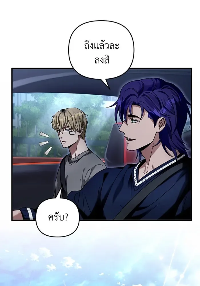 The Delusional Hunter in Another World เชื่อเถอะ ฉันเป็นฮันเตอร์ห่วยแตก ตอนที่ 28 หน้า 35