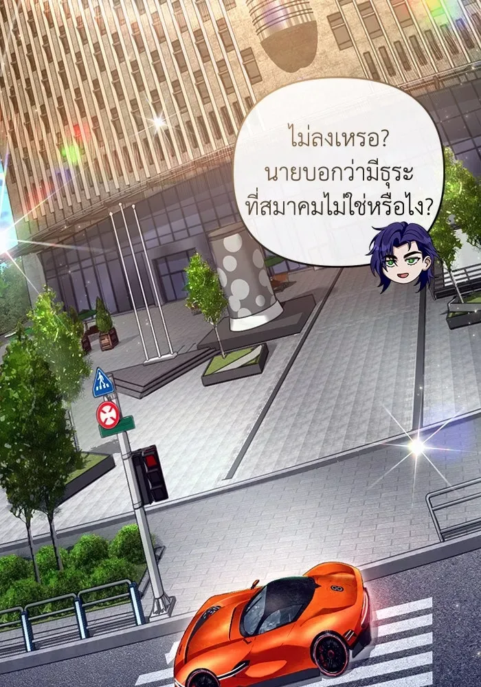 The Delusional Hunter in Another World เชื่อเถอะ ฉันเป็นฮันเตอร์ห่วยแตก ตอนที่ 28 หน้า 37
