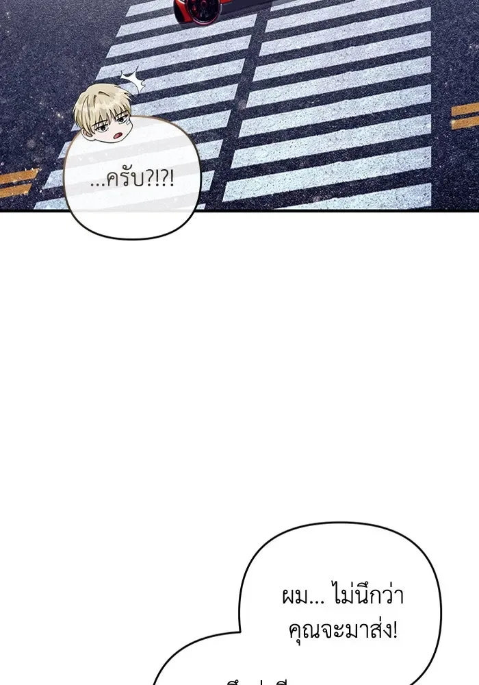 The Delusional Hunter in Another World เชื่อเถอะ ฉันเป็นฮันเตอร์ห่วยแตก ตอนที่ 28 หน้า 38