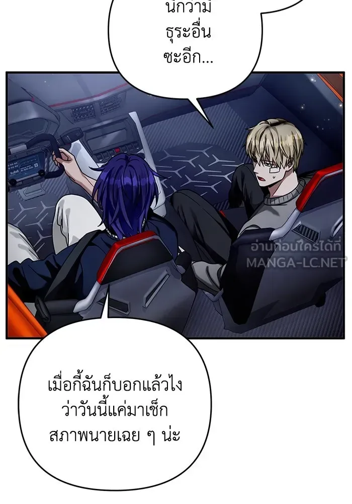 The Delusional Hunter in Another World เชื่อเถอะ ฉันเป็นฮันเตอร์ห่วยแตก ตอนที่ 28 หน้า 39