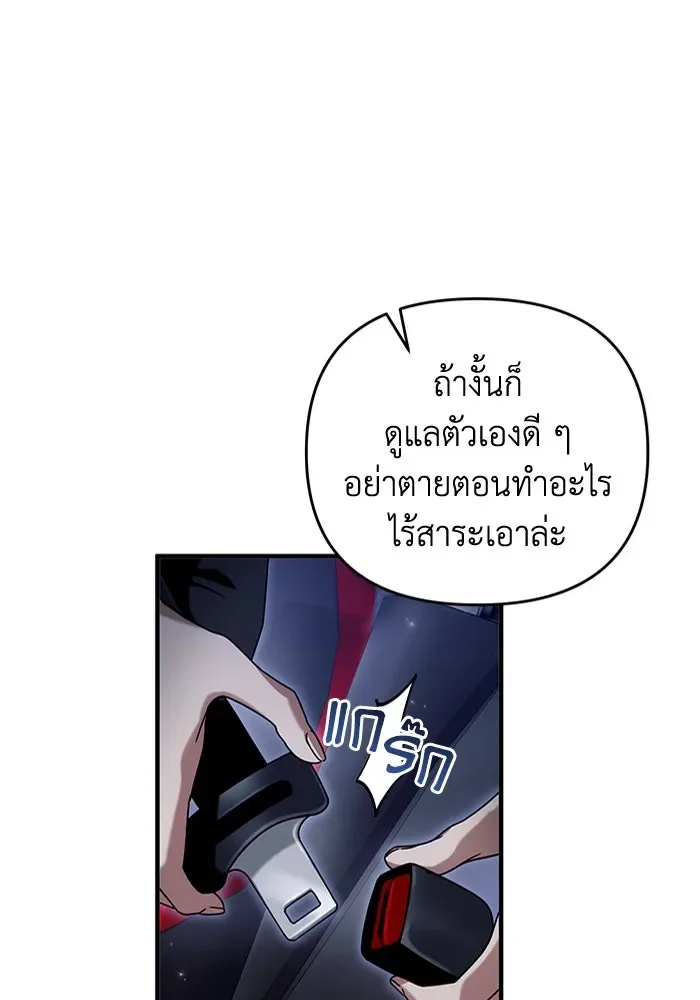The Delusional Hunter in Another World เชื่อเถอะ ฉันเป็นฮันเตอร์ห่วยแตก ตอนที่ 28 หน้า 40