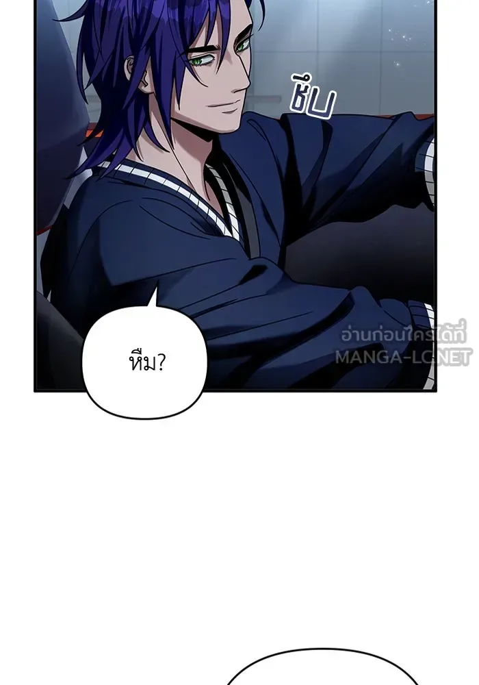 The Delusional Hunter in Another World เชื่อเถอะ ฉันเป็นฮันเตอร์ห่วยแตก ตอนที่ 28 หน้า 42