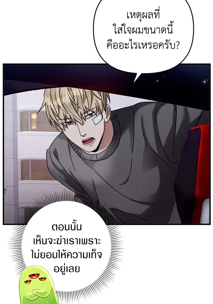 The Delusional Hunter in Another World เชื่อเถอะ ฉันเป็นฮันเตอร์ห่วยแตก ตอนที่ 28 หน้า 43