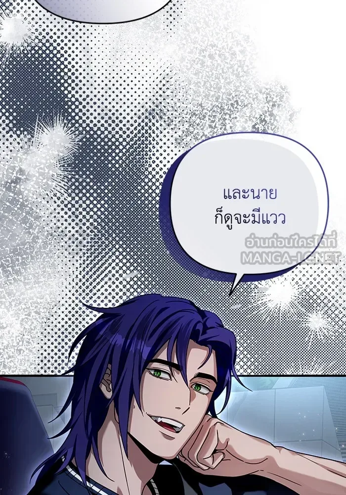 The Delusional Hunter in Another World เชื่อเถอะ ฉันเป็นฮันเตอร์ห่วยแตก ตอนที่ 28 หน้า 45