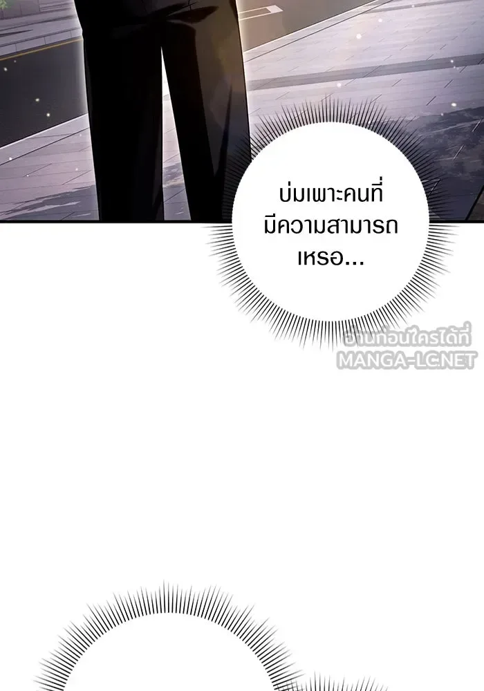 The Delusional Hunter in Another World เชื่อเถอะ ฉันเป็นฮันเตอร์ห่วยแตก ตอนที่ 28 หน้า 51