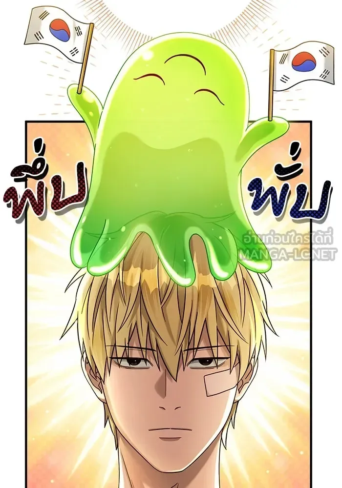 The Delusional Hunter in Another World เชื่อเถอะ ฉันเป็นฮันเตอร์ห่วยแตก ตอนที่ 28 หน้า 54
