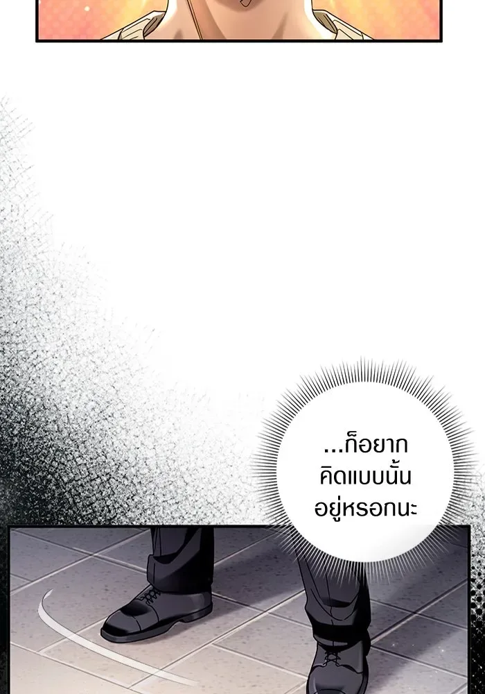 The Delusional Hunter in Another World เชื่อเถอะ ฉันเป็นฮันเตอร์ห่วยแตก ตอนที่ 28 หน้า 55