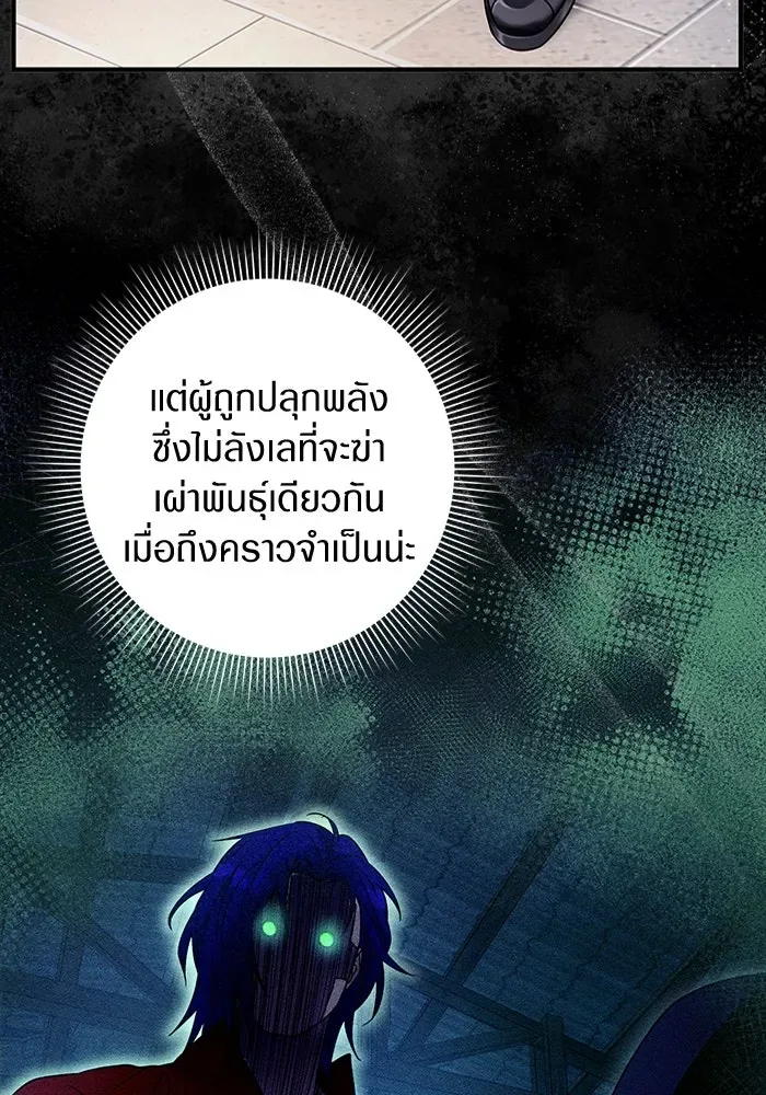 The Delusional Hunter in Another World เชื่อเถอะ ฉันเป็นฮันเตอร์ห่วยแตก ตอนที่ 28 หน้า 56
