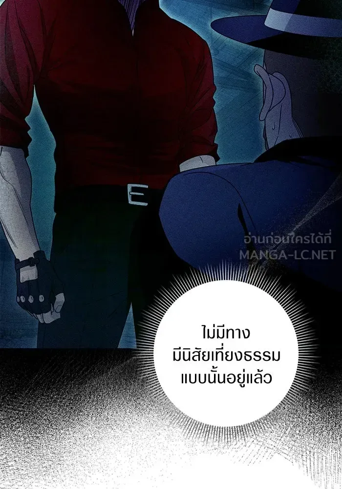 The Delusional Hunter in Another World เชื่อเถอะ ฉันเป็นฮันเตอร์ห่วยแตก ตอนที่ 28 หน้า 57