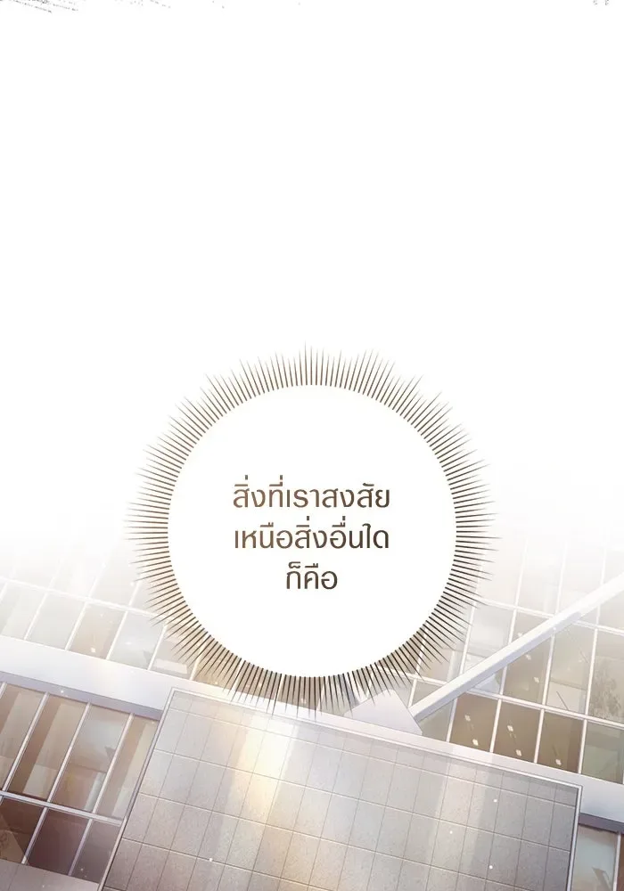 The Delusional Hunter in Another World เชื่อเถอะ ฉันเป็นฮันเตอร์ห่วยแตก ตอนที่ 28 หน้า 58