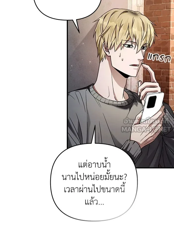 The Delusional Hunter in Another World เชื่อเถอะ ฉันเป็นฮันเตอร์ห่วยแตก ตอนที่ 28 หน้า 6