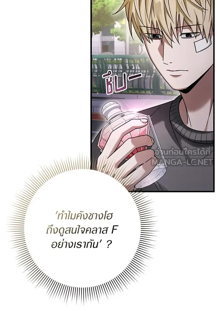 The Delusional Hunter in Another World เชื่อเถอะ ฉันเป็นฮันเตอร์ห่วยแตก ตอนที่ 28 หน้า 60