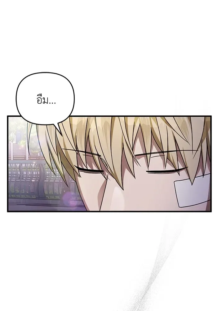 The Delusional Hunter in Another World เชื่อเถอะ ฉันเป็นฮันเตอร์ห่วยแตก ตอนที่ 28 หน้า 61