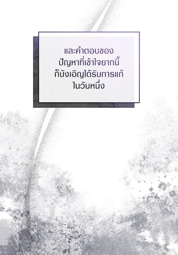 The Delusional Hunter in Another World เชื่อเถอะ ฉันเป็นฮันเตอร์ห่วยแตก ตอนที่ 28 หน้า 62