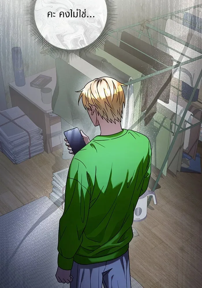 The Delusional Hunter in Another World เชื่อเถอะ ฉันเป็นฮันเตอร์ห่วยแตก ตอนที่ 28 หน้า 64