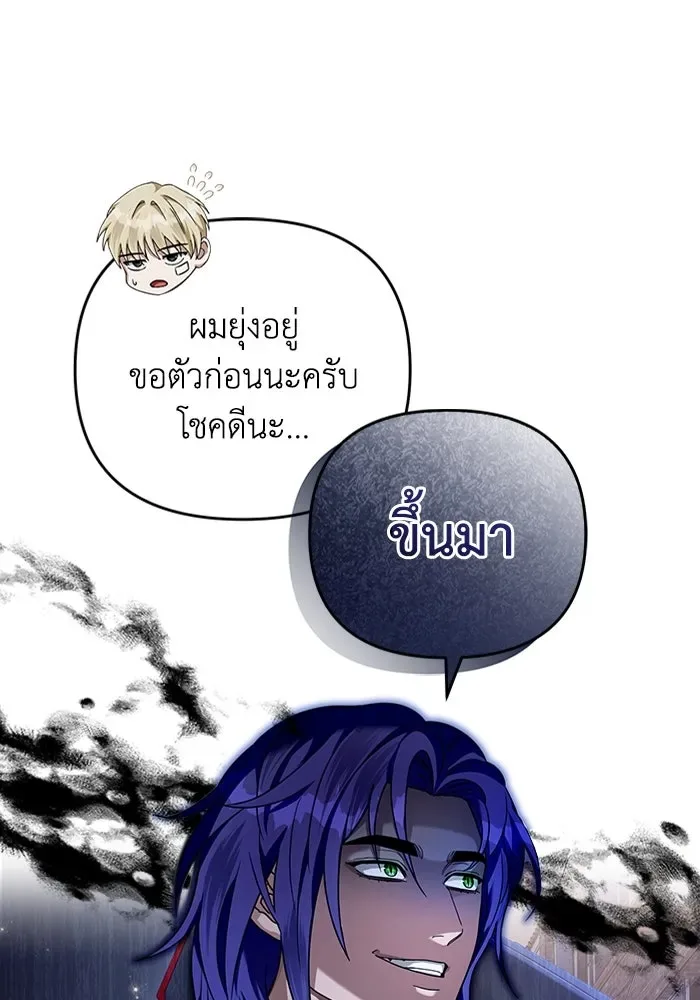 The Delusional Hunter in Another World เชื่อเถอะ ฉันเป็นฮันเตอร์ห่วยแตก ตอนที่ 28 หน้า 7