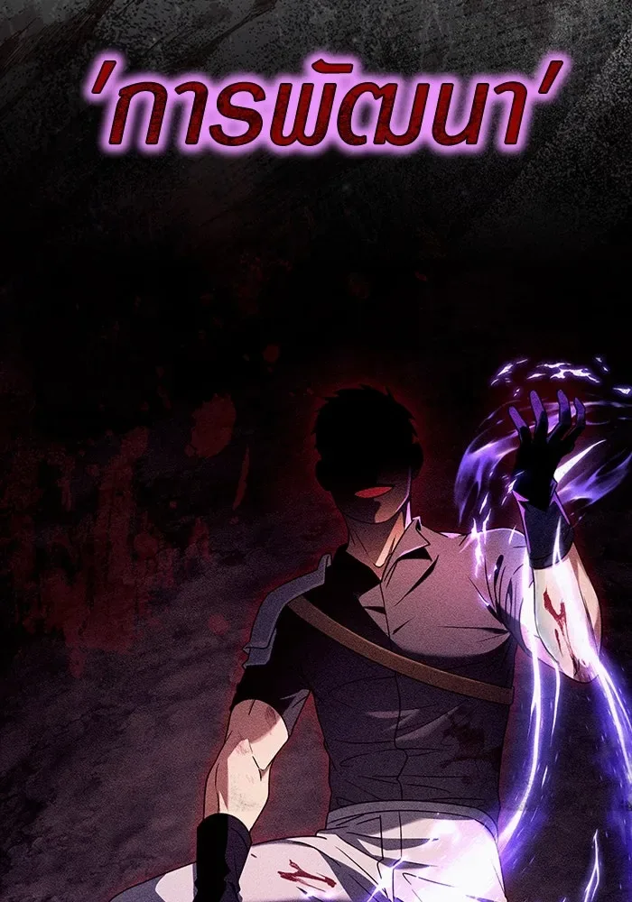 The Delusional Hunter in Another World เชื่อเถอะ ฉันเป็นฮันเตอร์ห่วยแตก ตอนที่ 28 หน้า 71
